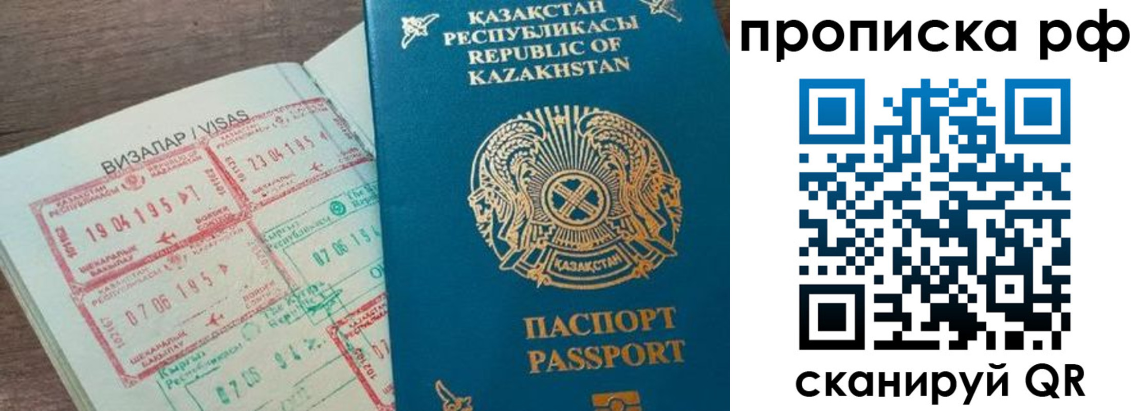 временная регистрация законно в Боре