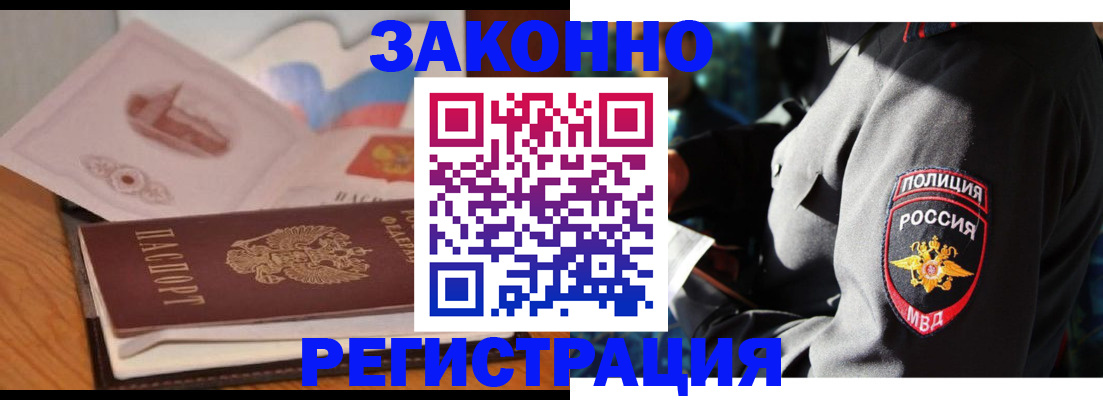 временная регистрация недорого в Боре