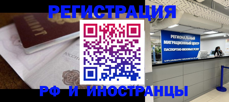 прописка законно в Боре