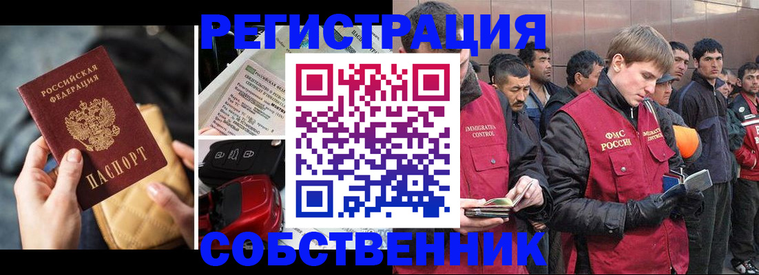 прописка для военкомата в Боре