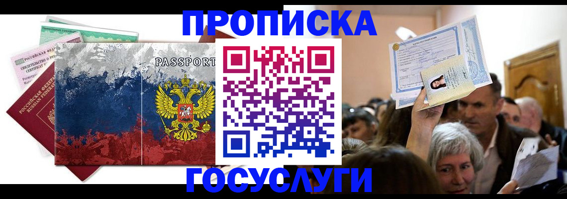 найти адрес прописки в Боре